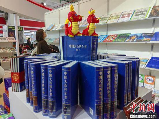 《中国<em>大百科</em>全书》第三版首批纸质版图书集中面市