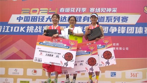 中国田径大众达标健身步道系列赛在福建晋江开跑
