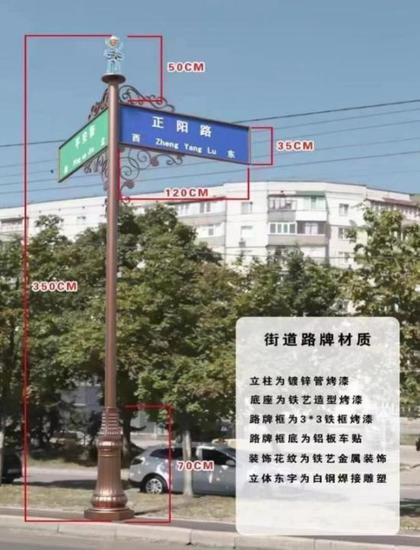 黑龙江抚远市：突出造型打造地域特色地名标志