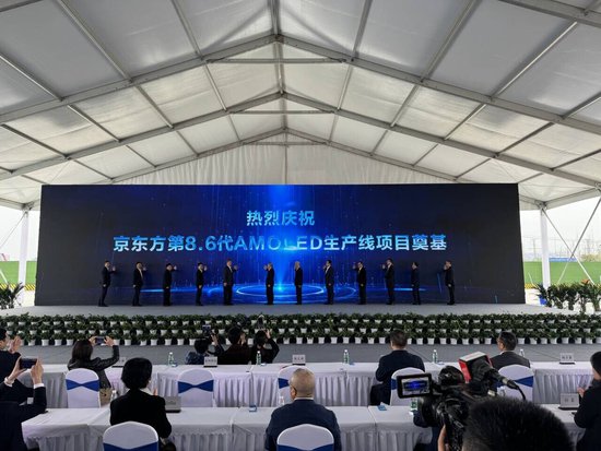国内首条第8.6代AMOLED生产线在蓉奠基