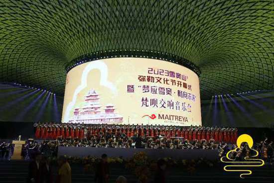 梦应雪窦 畅向未来 2023雪窦山弥勒文化节在宁波奉化举行