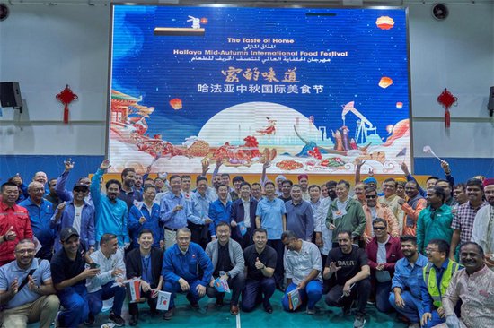 中国石油哈法亚公司举办中秋国际美食节