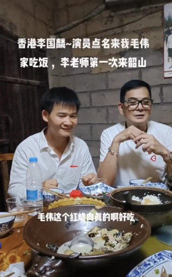 68岁李国麟韶山拜访伟人故居，在乡间<em>毛坯房</em>，与村民吃饭没架子