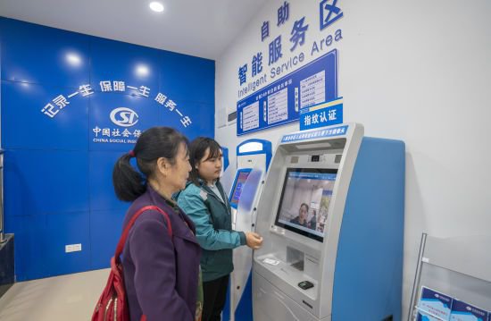 重庆市首家社邮（银）合作24小时社保服务站正式投用
