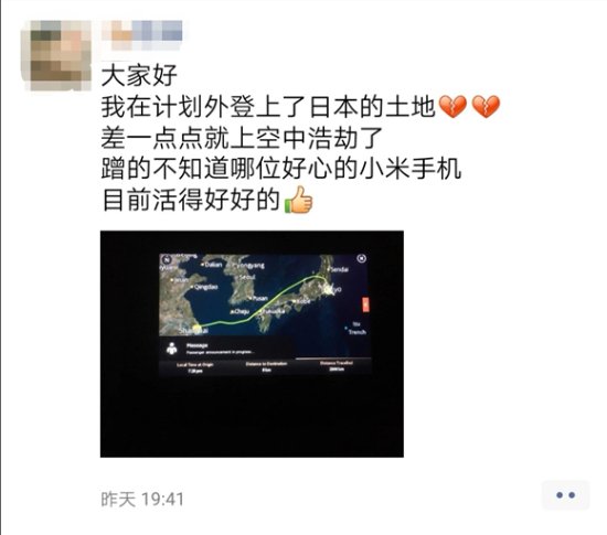 上海飞加拿大 波音<em>飞机挡风玻璃裂了</em> 乘客：宛如“空中浩劫”