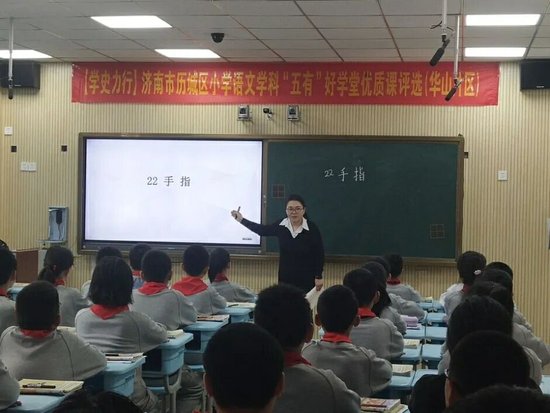 华山片区小学语文优质课评比活动在华山小学顺利举行