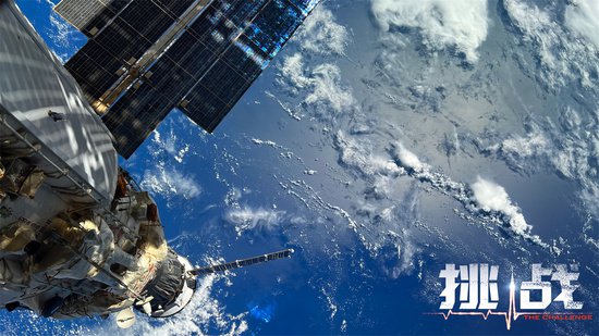 俄罗斯太空实景拍摄电影《挑战》将引进中国
