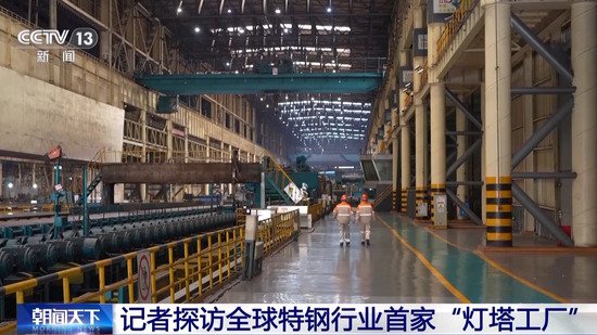 新“灯塔工厂”名单出炉！看这家钢铁工厂如何点亮中国智造？