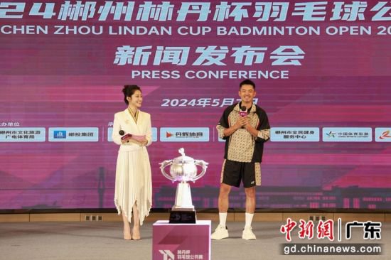 林丹杯羽毛球公开赛7月在湖南<em>郴州</em>开赛