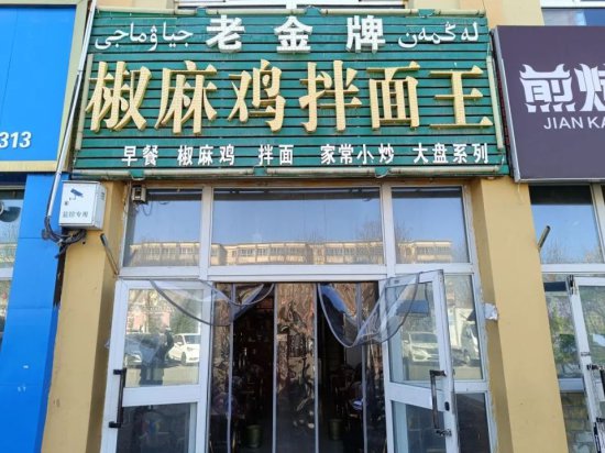 红黑榜丨巩留县2023年第二期餐饮单位“红黑榜”来了