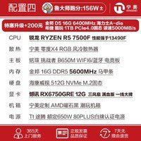 AMD R5 7500F/RX6750GRE性价比之选 游戏<em>主机</em>仅4357元