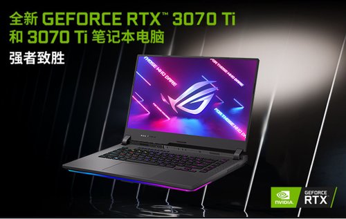 配置RTX 3070 Ti<em>笔记本</em>电脑GPU ROG魔霸6至高可达150W功耗...