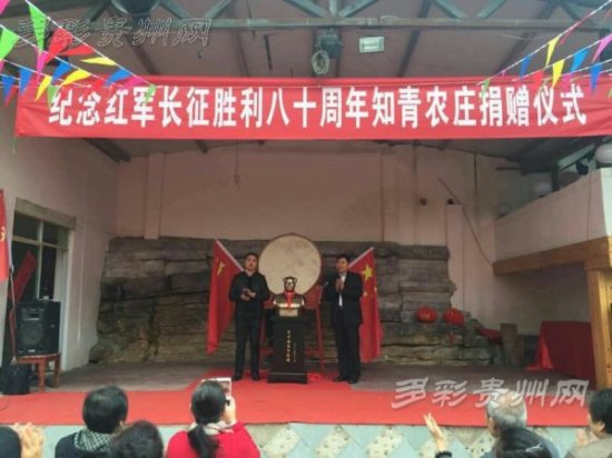 贵州省红色文化收藏基地成立