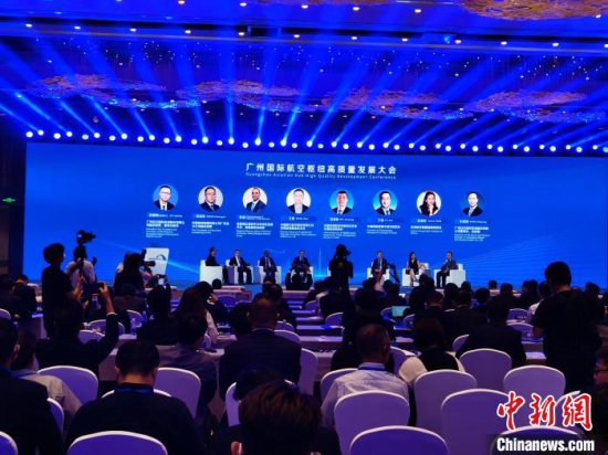 广州国际航空枢纽高质量发展大会在穗举办