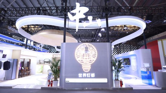 中山展馆首次亮相中国品牌日，精彩相约上海
