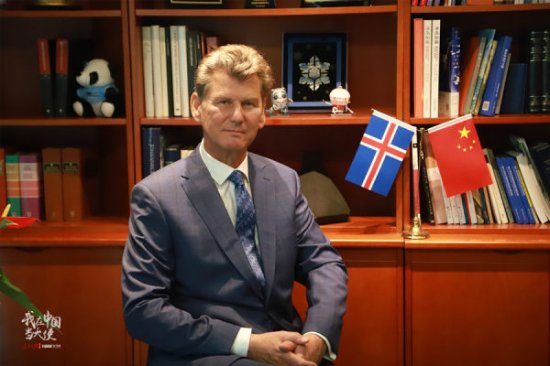 驻华大使在进博@你 | “中国是冰岛在亚洲的最大贸易伙伴”