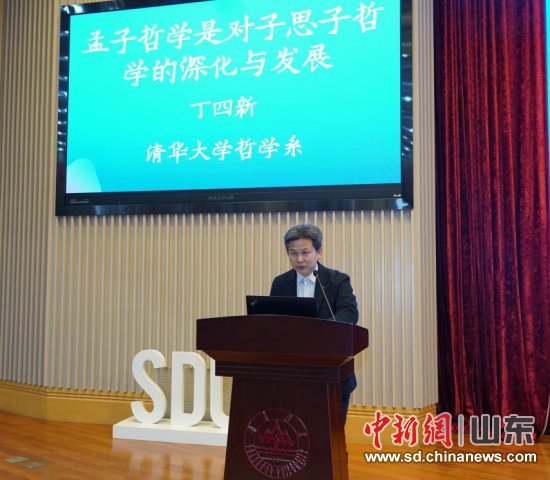 2023<em>中国</em>哲学史学会年会在山东大学召开