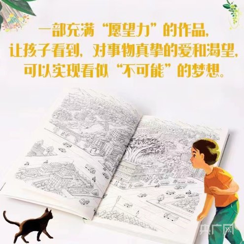汤素兰《寻找林木森书店》新书品读 一场奇妙梦幻童话之旅