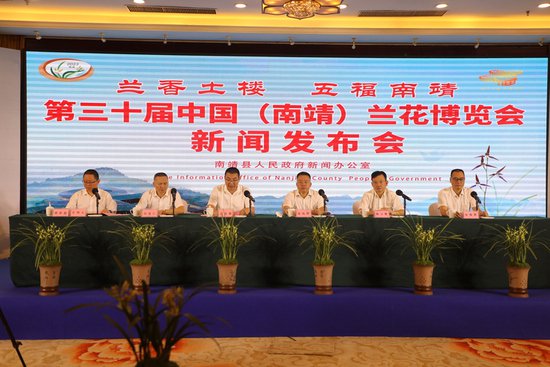 第三十届中国（南靖）兰花博览会将于11月23至25日举办