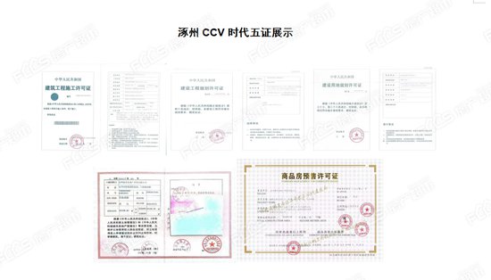 涿州CCV时代<em>多少钱一平</em>，是什么产权呢？