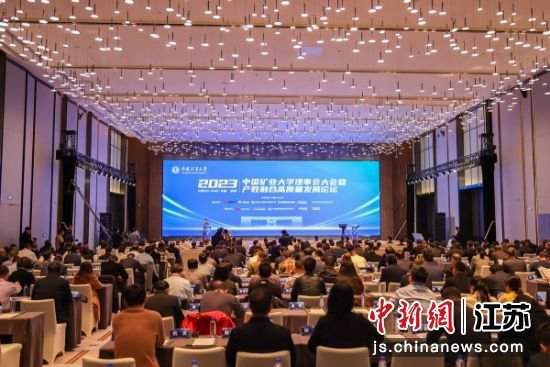 中国矿业大学理事会大会（2023）在江苏徐州召开