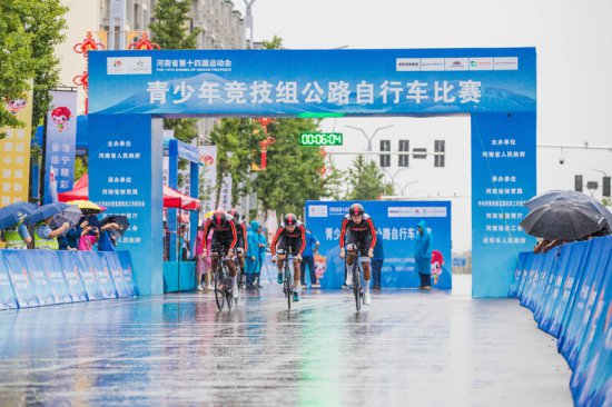 河南省第十四届运动会青少年竞技组公路自行车比赛在洛宁开赛