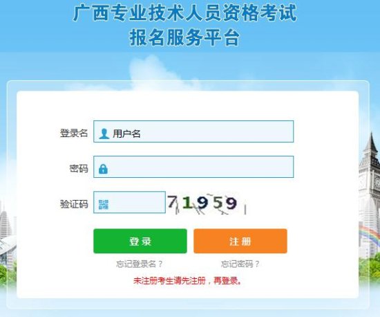 广西百色2021年二建报名入口<em>官网是哪个网站</em>？