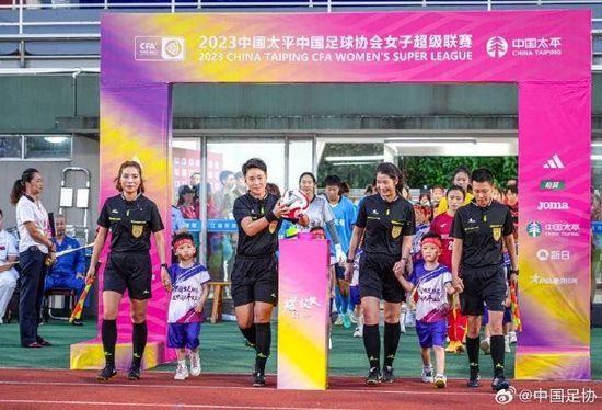 田<em>金</em>成为首位主哨中国男足职业赛事正赛的女裁判
