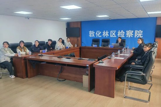 敦化林区人民检察院举行主题开放日活动