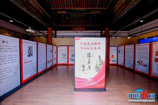 纪念陈嘉庚诞辰150周年生平事迹展在京开展