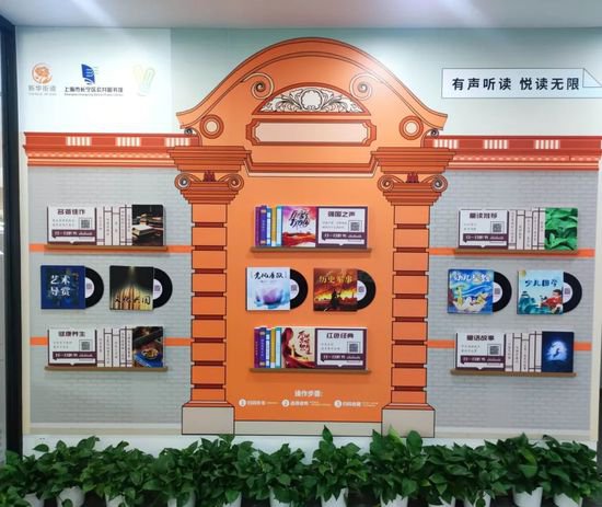 <em>新华</em>路街道<em>图书馆</em>上榜上海市首批20个新空间名单！