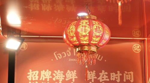品味中国美食，感受异国情怀——周记酒楼的故事