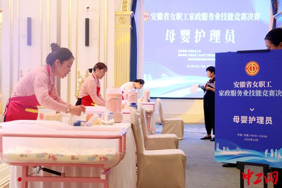 安徽省女职工家政服务业技能竞赛决赛在合肥举行