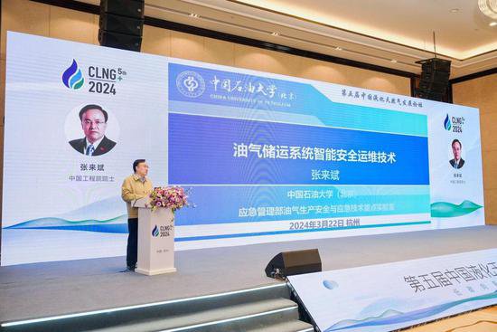 低碳向新，智能向生——新奥股份成功联合举办第五届中国液化...
