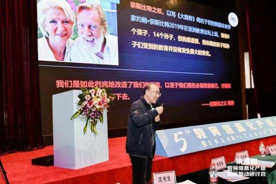 第五届<em>教育信息化</em>产业创新驱动研讨会在广州成功召开