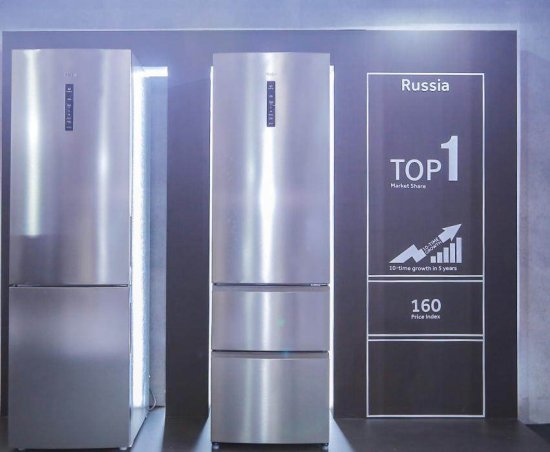 俄罗斯<em>畅销的</em>高端冰箱——海尔