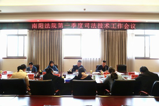 南阳市两级法院（西片）第一季度司法技术工作会议在<em>邓州</em>法院...
