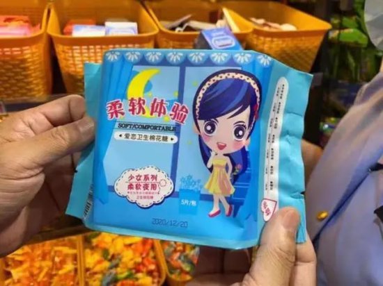 <em>食品名称</em>低俗，包装酷似卫生巾！北京南锣鼓巷商户遭立案调查