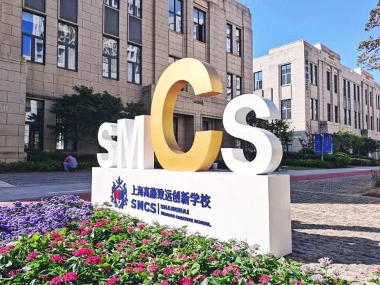 <em>报考指南</em> | 上海高藤致远创新学校2023秋季招生通道正式开放！