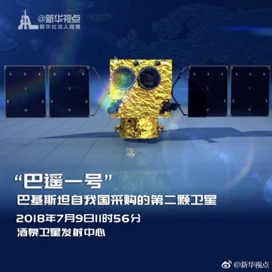 骄傲！一起来看2018<em>中国发射的</em>“夜空中最亮的星”