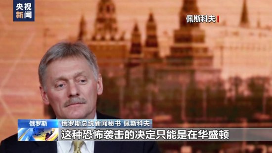 克里姆林宫遭无人机袭击 俄外交部强烈谴责袭击克宫的恐怖行为