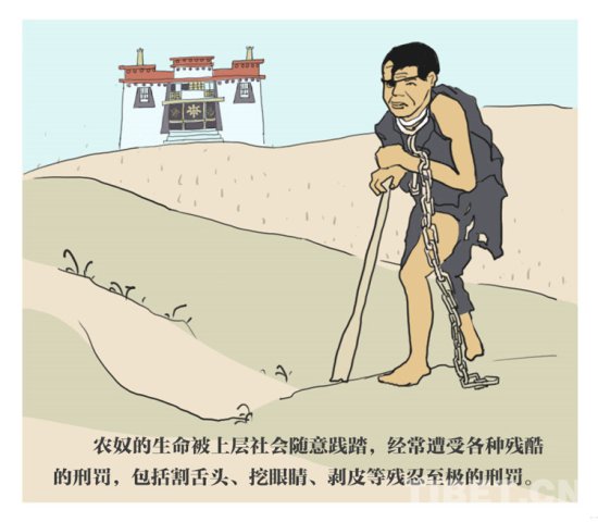 漫画：西藏民主改革——世界废奴运动中的光