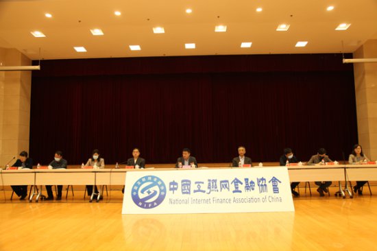 中国<em>互联网金融</em>协会第二届会员代表大会在京召开