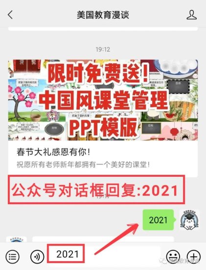 12个中国风课堂管理PPT模板！限时免费！