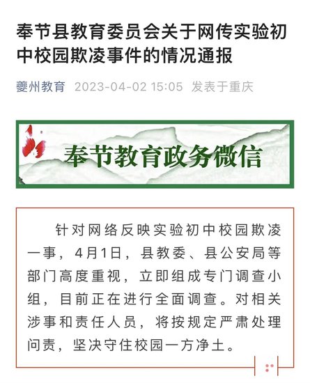 重庆一初中女生遭多人打骂扇耳光，其父发声：绝不接受和解