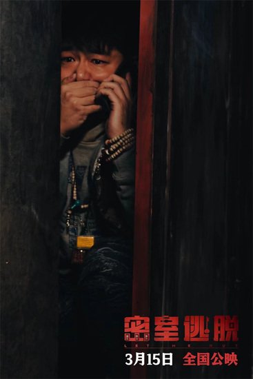 电影《密室逃脱》发布定档预告片，老友重聚被困泰国诡异密室