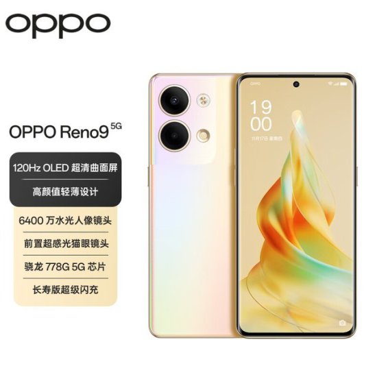 OPPO Reno9 5G<em>手机</em>京东<em>促销</em>价1696元