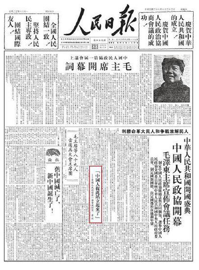 <em>红日</em>照亮东方时——父亲李庄笔下的毛泽东主席开国形象