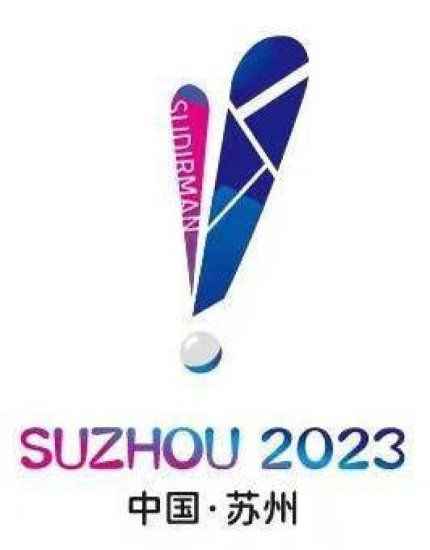 2023年苏迪曼杯羽毛球锦标赛5月苏州打响 抽签结果出炉