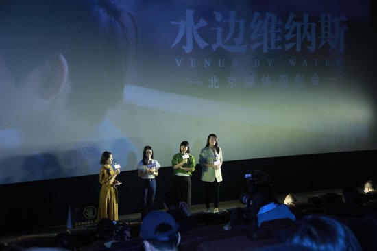 《水边维纳斯》5月19日公映，关注几代<em>女性命运的</em>沉浮